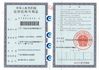 CHINA Guangzhou YIGU Medical Equipment Service Co.,Ltd certificaten